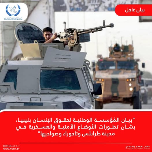 504377935 1032309489077700 2256837168349079291 n طرابلس بين استمرار التحشيدات العسكرية والتحذيرات من انهيار الاستقرار الهش