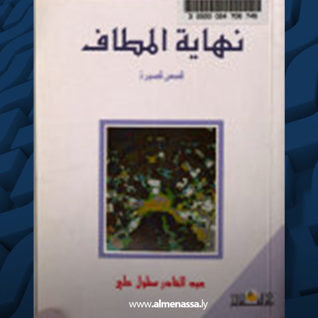نهاية المطاف .. وحيدا تُرِك 1 Extra 152.jpg2 152