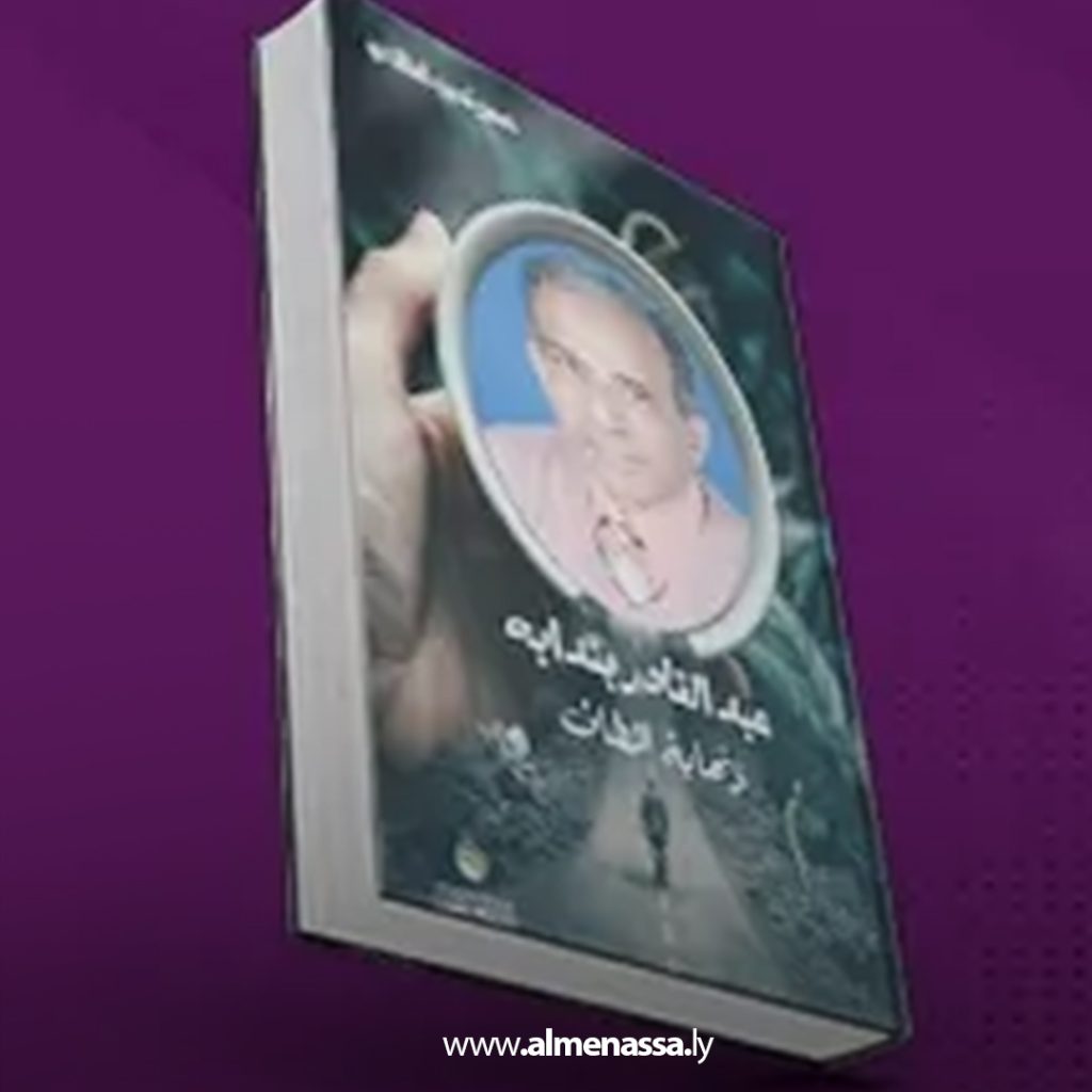 نهاية المطاف .. وحيدا تُرِك 2 Extra 154.jpg1 154