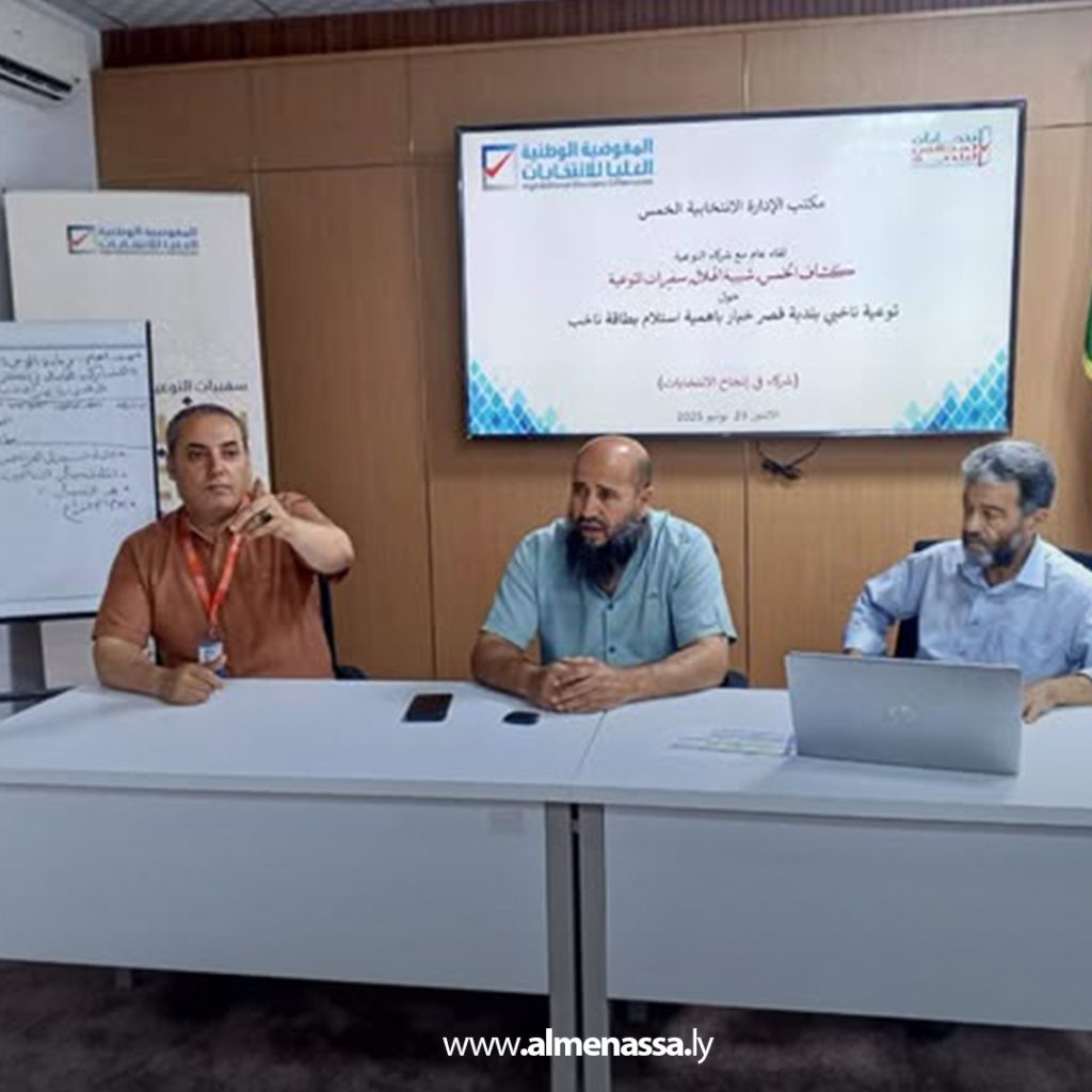 Extra11 168 المفوضية: اجتماعات تنسيقية لتعزيز التوعية استعدادًا لانطلاق مرحلة توزيع بطاقة ناخب