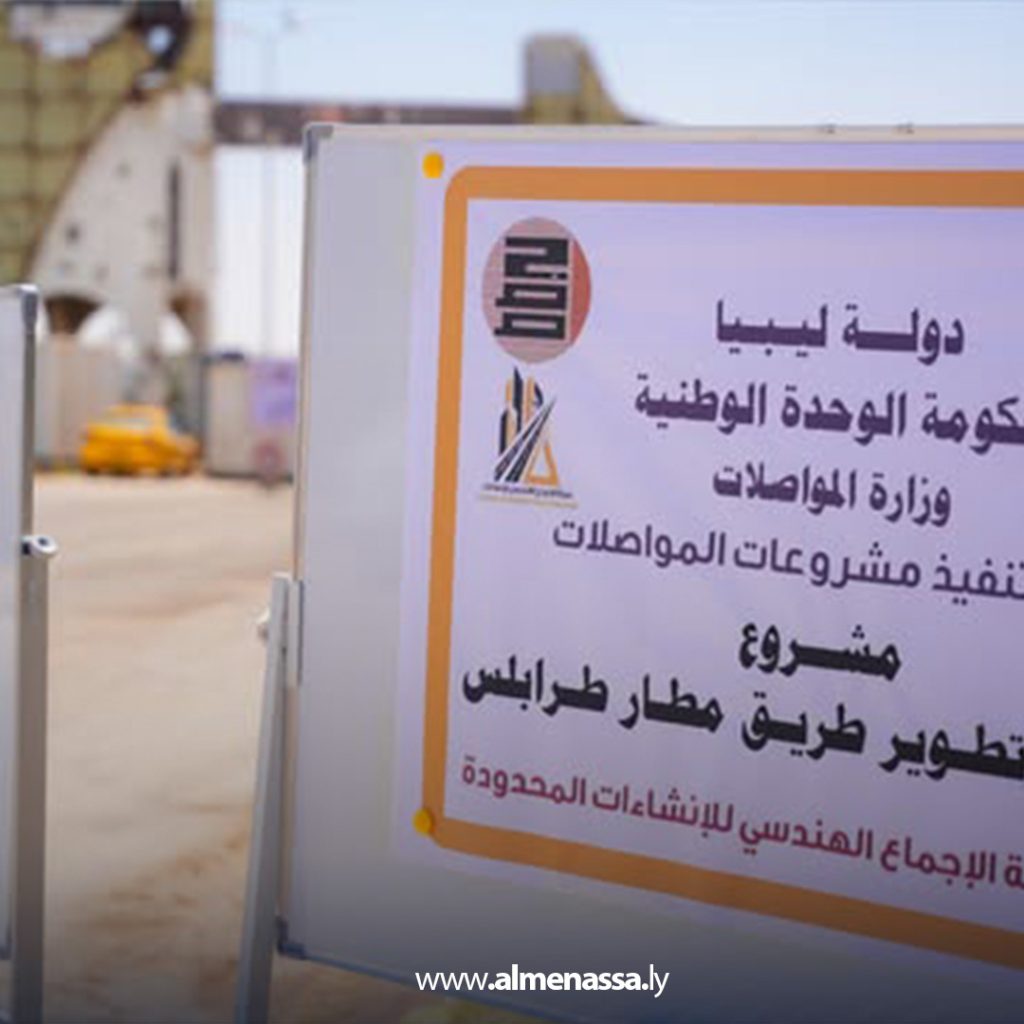 extra 146 انطلاق أعمال تطوير طريق المطار بطول 23 كم