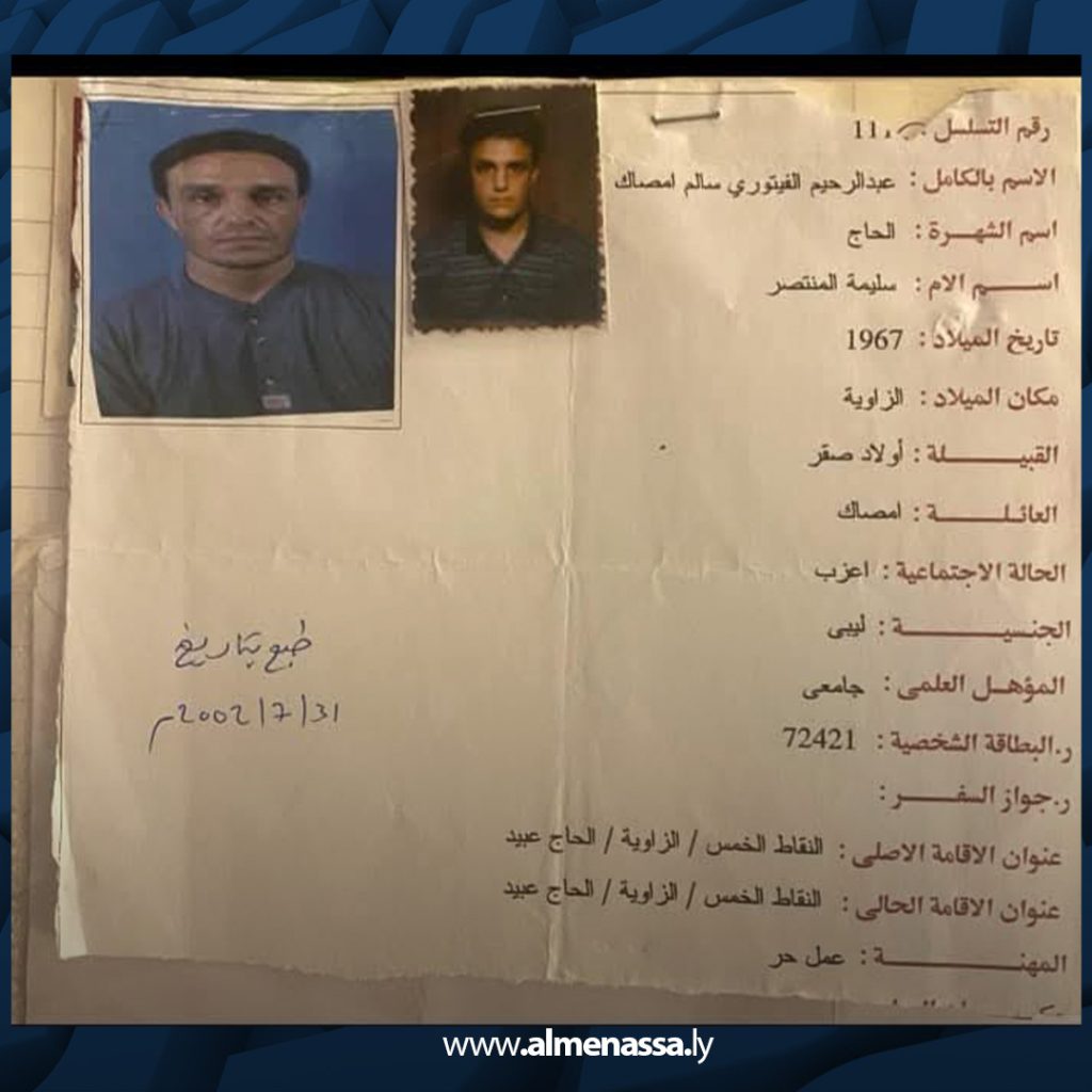 extra 162 محكمة استئناف طرابلس تقضي بالسجن المؤبد بحق تاجر المخدرات عبد الرحيم الفيتوري إمصاك