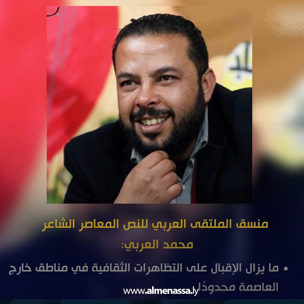 extra Recovered 1 الملتقى العربي للنص المعاصر