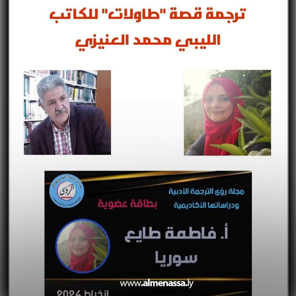 extra Recovered طاولات العنيزي تترجمها طايع Tables