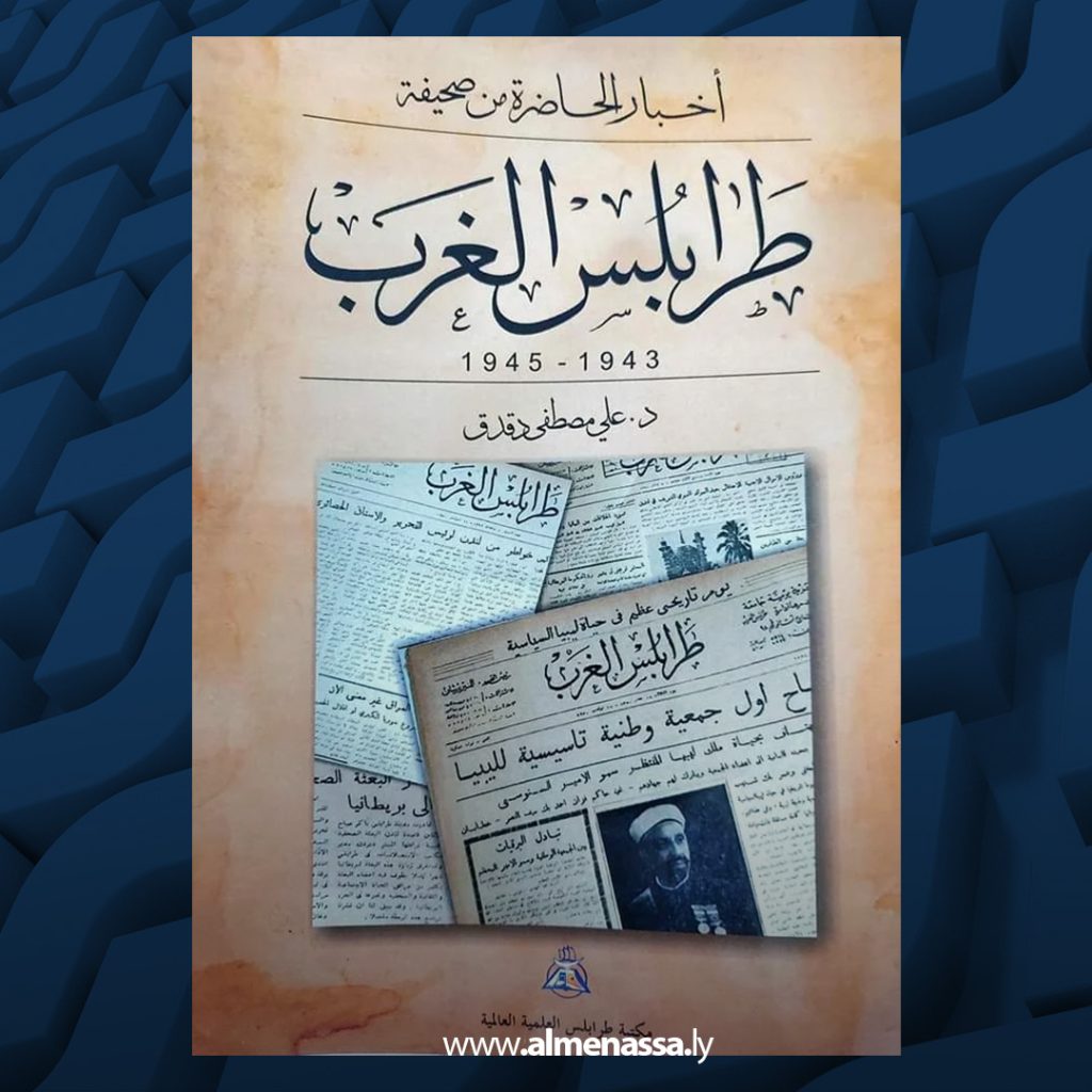 الكـون غافٍ وقلب شاعرنا الفيلسوف الأنان يأسان 3 extra Recovered 3