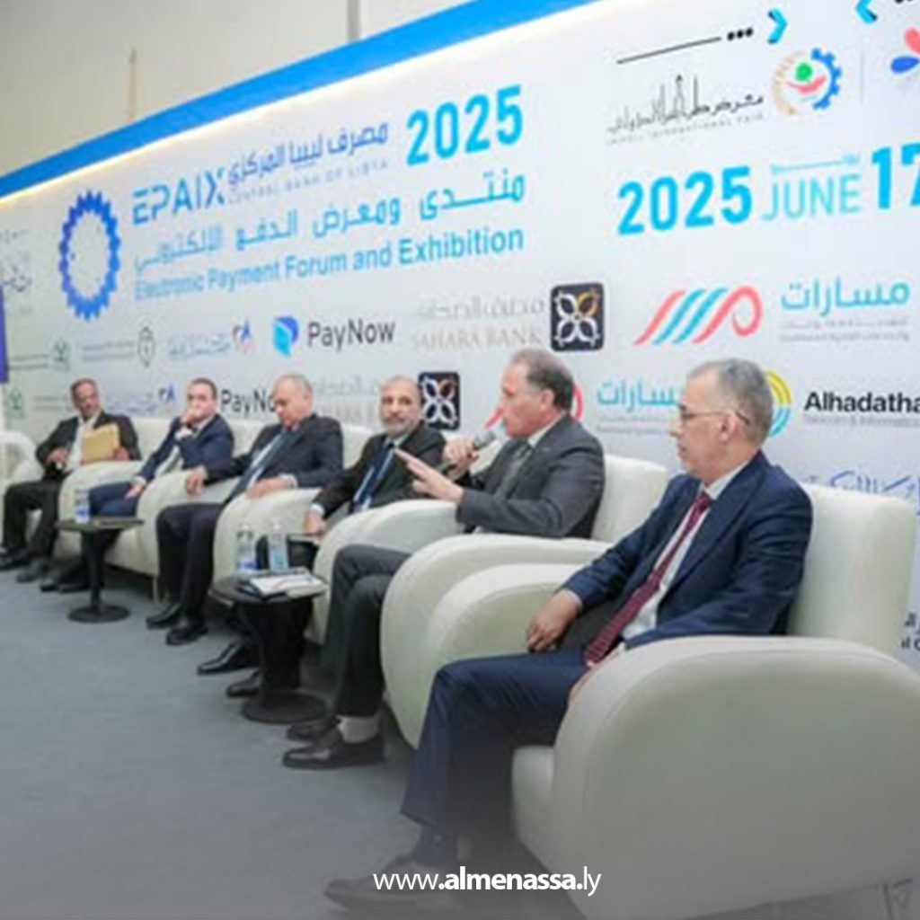 extra1 136 جلسة علمية حول التمكين والشمول المالي والاقتصاد الرقمي