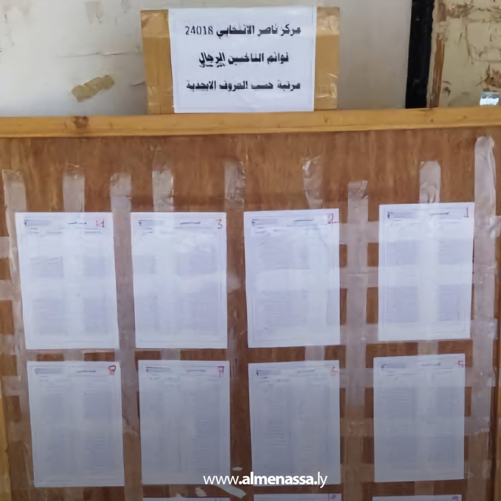 extra11 10 نشر السجل الانتخابي المبدئي في بلديات براك والقرضة وإدري استعداداً للانتخابات البلدية