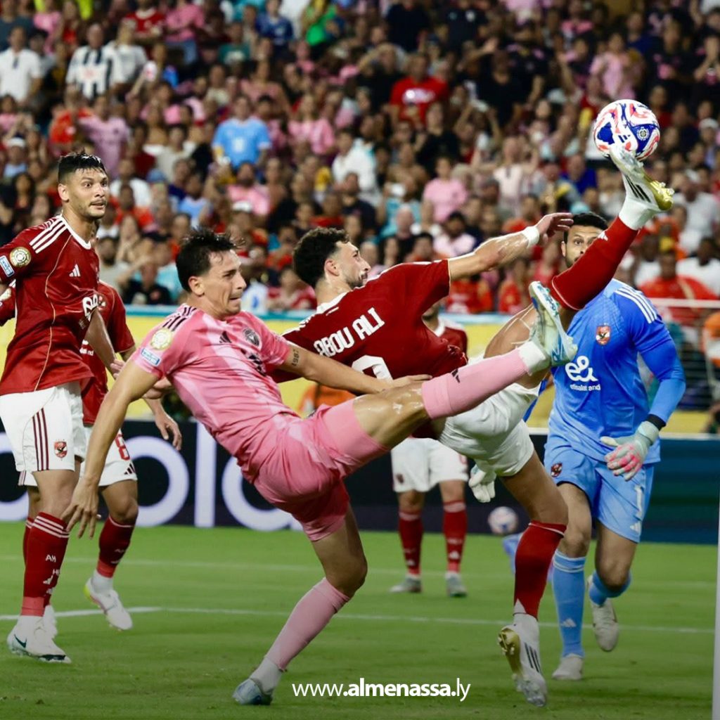 extra11 75 الأهلي المصري يكتفي بالتعادل مع إنتر ميامي في افتتاح مونديال الأندية 2025