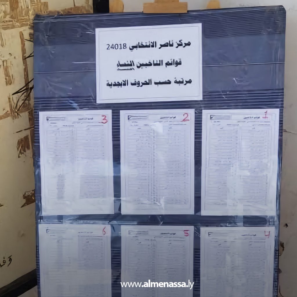 extra111 5 نشر السجل الانتخابي المبدئي في بلديات براك والقرضة وإدري استعداداً للانتخابات البلدية