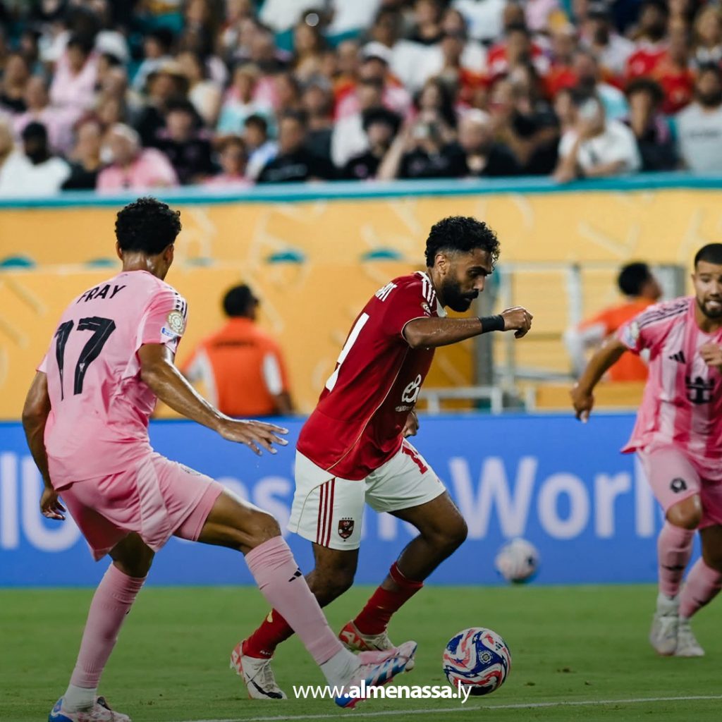 extra11111 31 الأهلي المصري يكتفي بالتعادل مع إنتر ميامي في افتتاح مونديال الأندية 2025