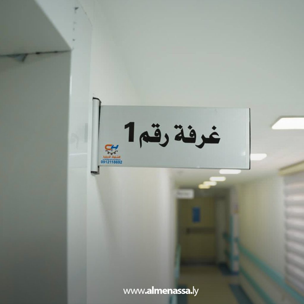 extra11111 41 افتتاح قسم الأطفال بمستشفى صياد القروي