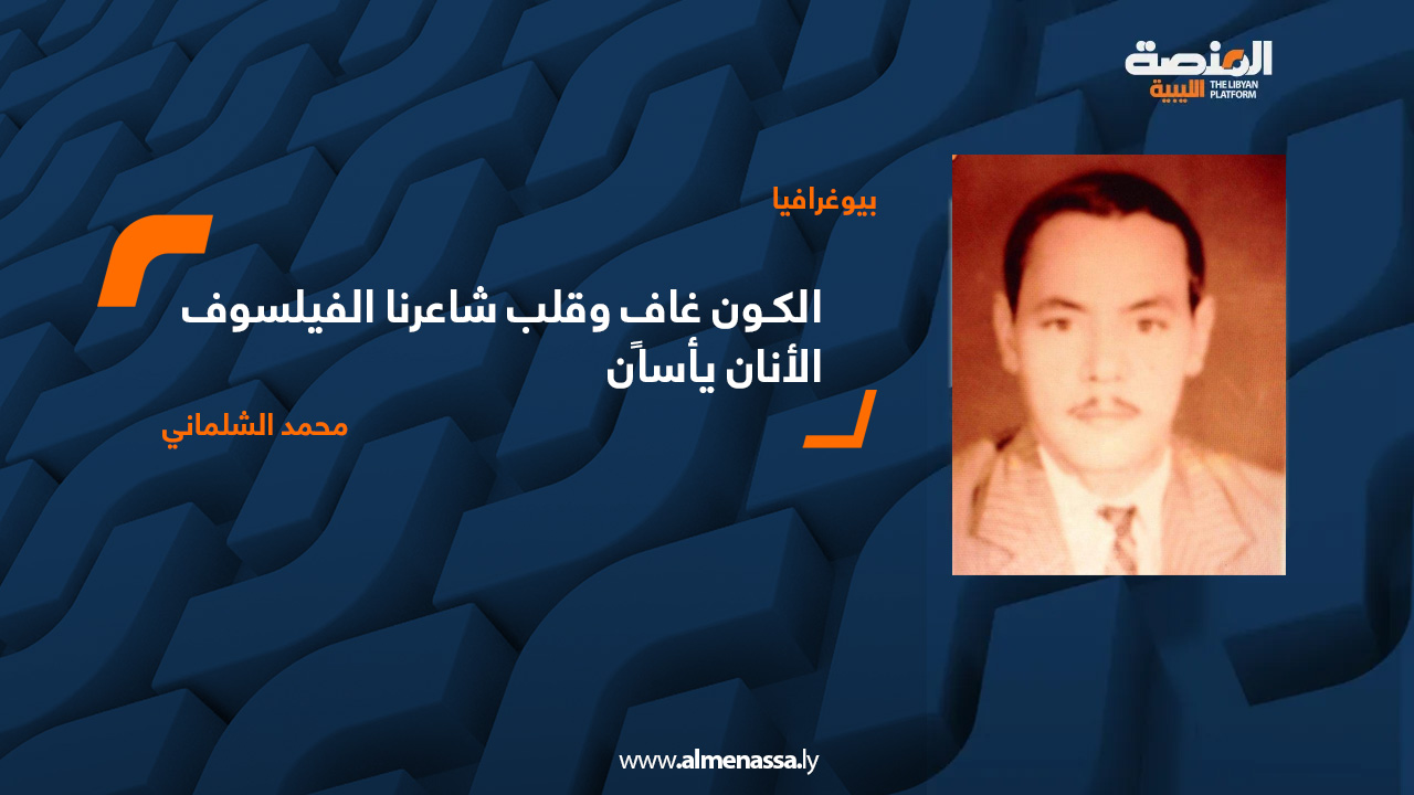 محمد الشلماني