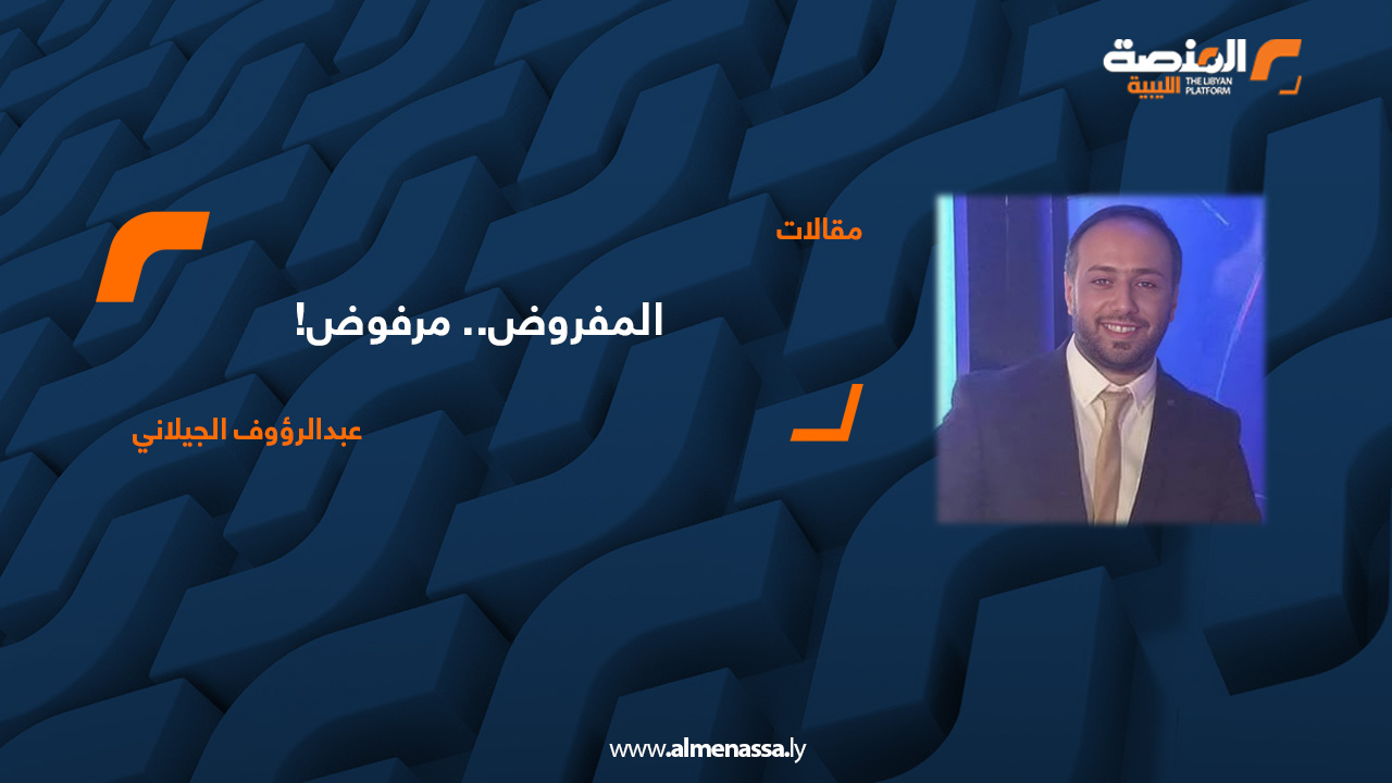 عبدالرؤوف الجيلاني