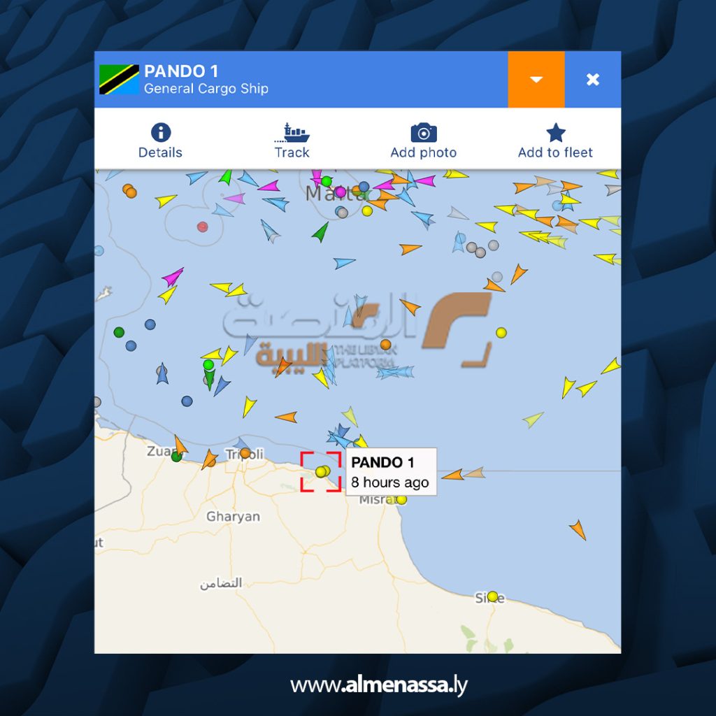 01 38 المنصة تتبع بيانات السفينة «ماندو 1» في طرابلس قبل احتجازها من قبل خفر السواحل الليبية وتوجيهها إلى ميناء الخمس