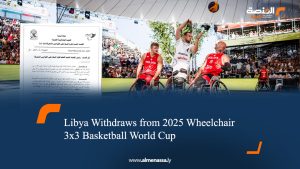 Libya Withdraws from 2025 Wheelchair 3x3 Basketball World Cup