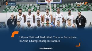 Libyan National Basketball Team to Participate in Arab Championship in Bahrain