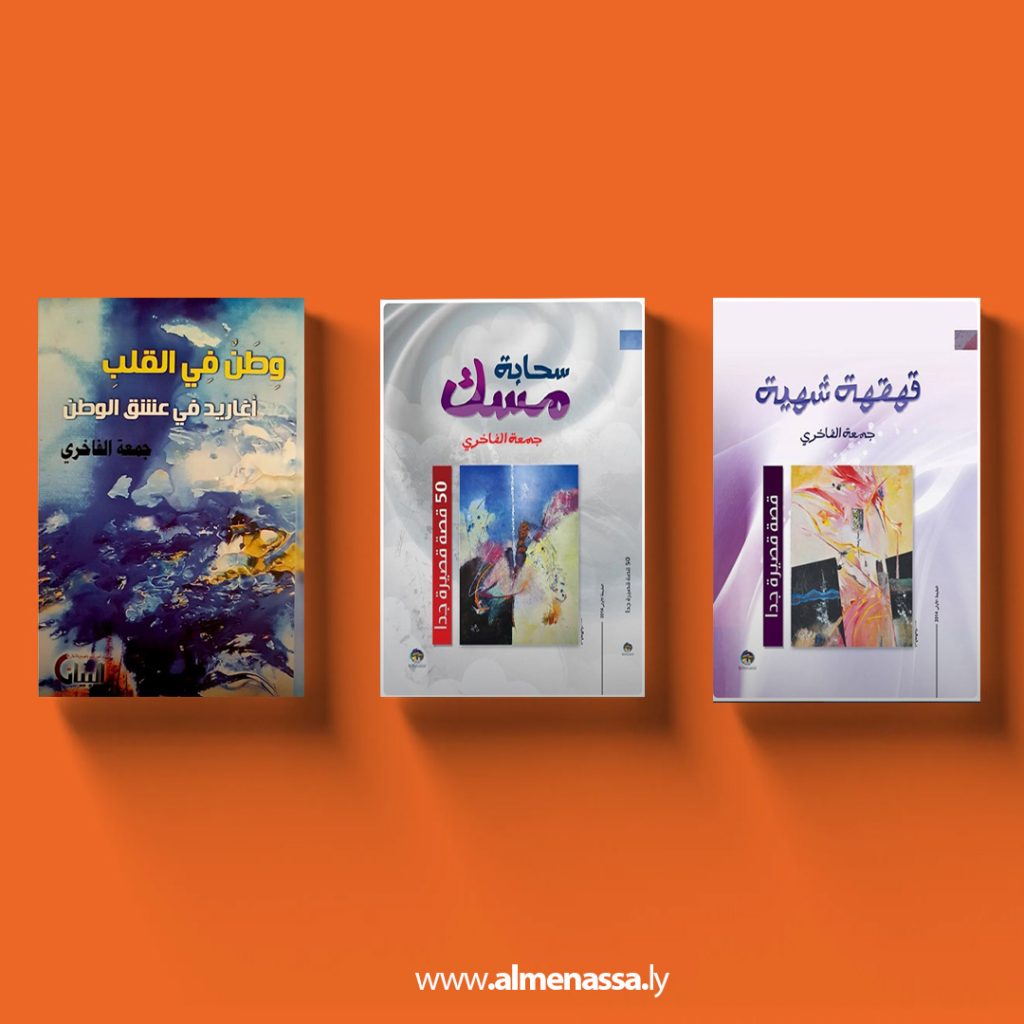 03 23 تأملات في الأدب والحب والحيَاة على جناحي فراشة