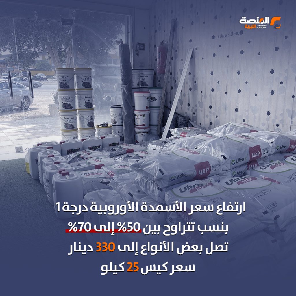 خاص المنصة: ارتفاع أسعار بذور الخضروات والفواكه بنسبة تصل إلى 50% وبعض أنواع الأسمدة إلى 70% 2 03 copy 5