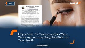 Libyan Centre for Chemical Analysis Warns Women Against Using Unregulated Kohl and Tattoo Pencils