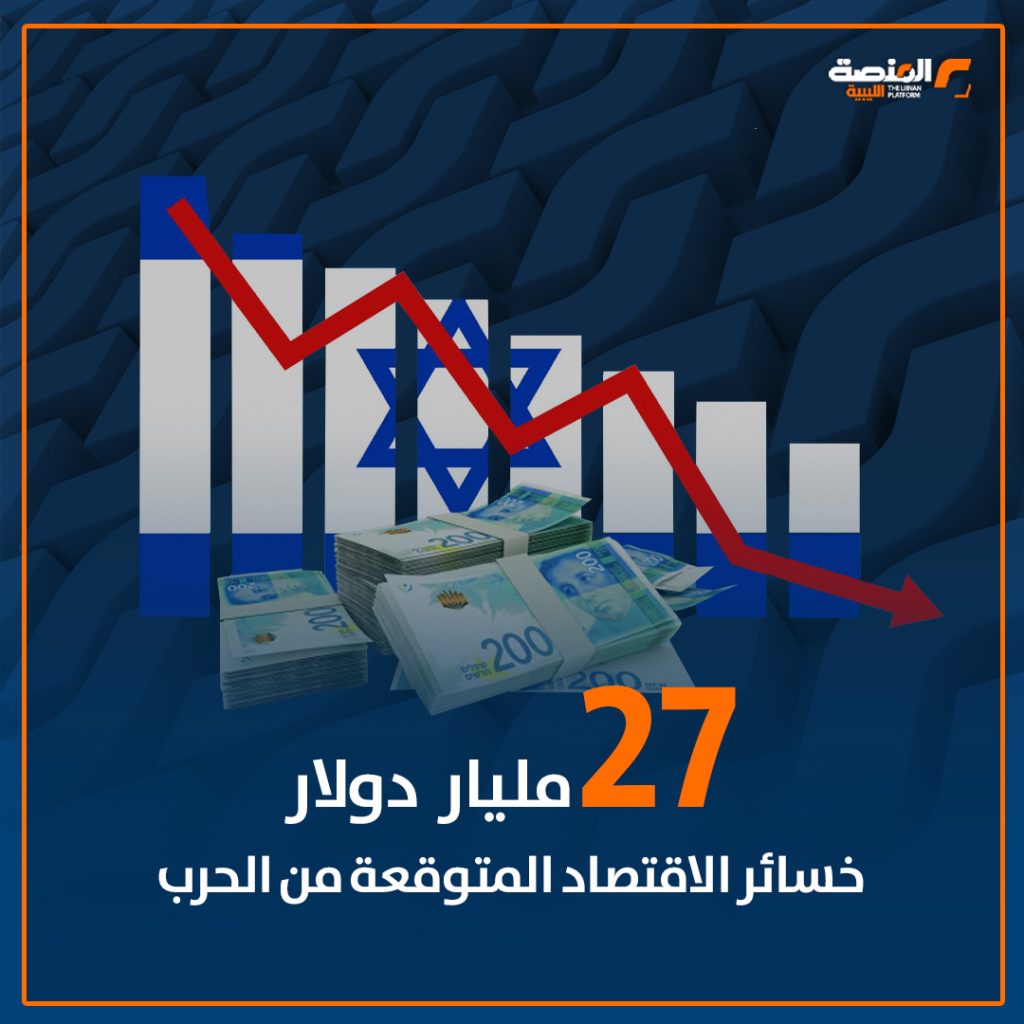 05 copy خسائر ضخمة للكيان الصهيوني بسبب الحرب مع إيران