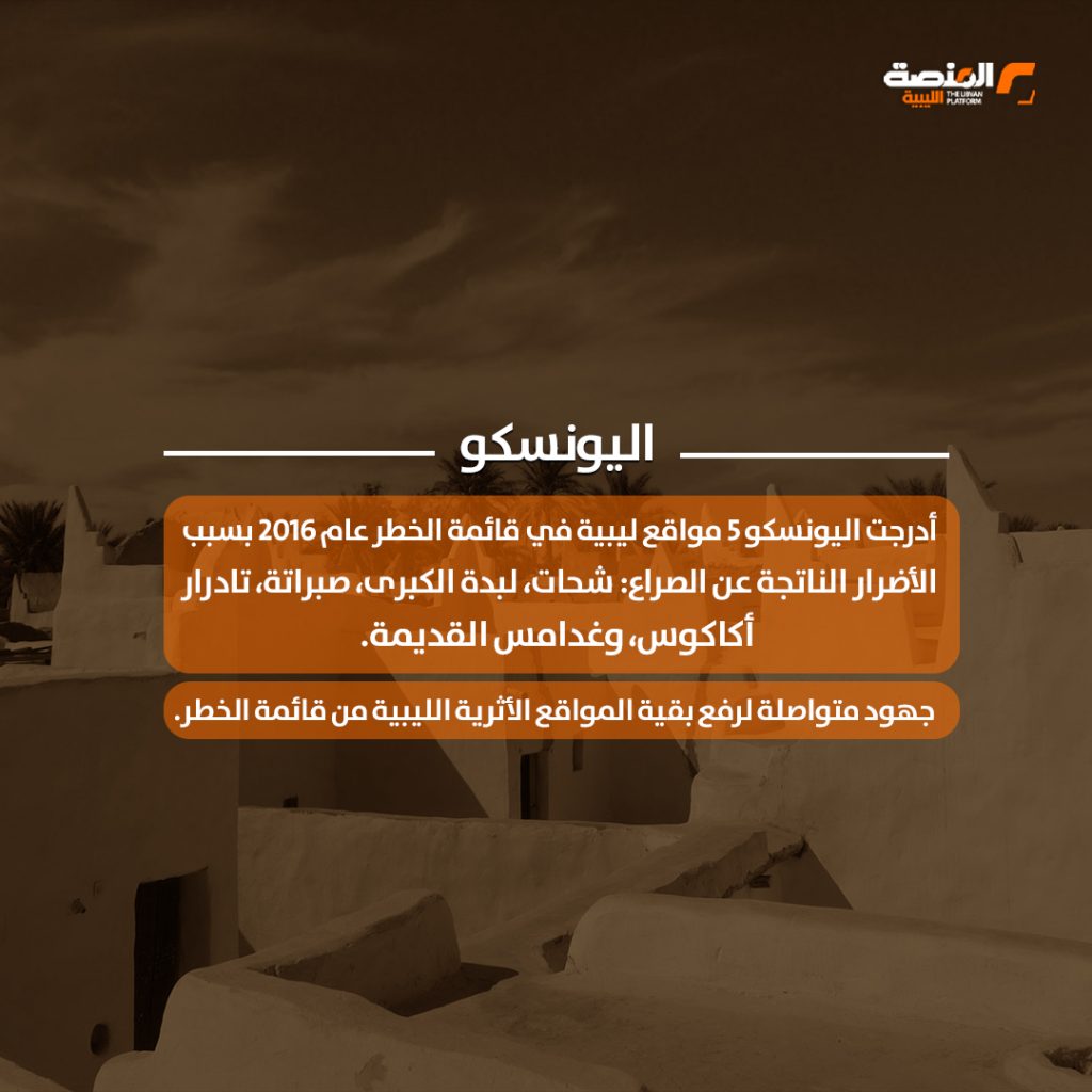 05 copy 4 اليونسكو ترفع مدينة غدامس الأثرية في ليبيا من قائمة الخطر