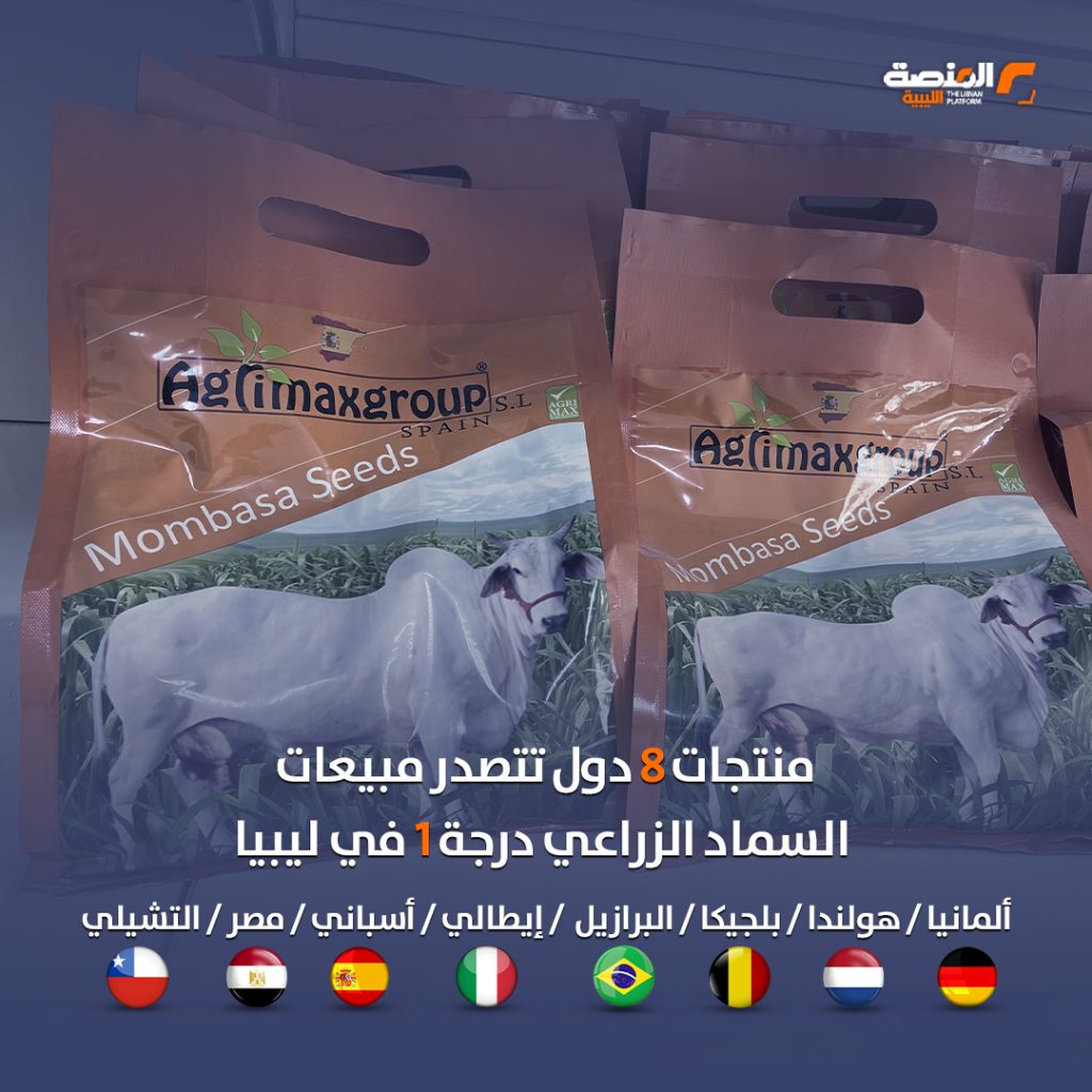 خاص المنصة: ارتفاع أسعار بذور الخضروات والفواكه بنسبة تصل إلى 50% وبعض أنواع الأسمدة إلى 70% 5 06 copy 4