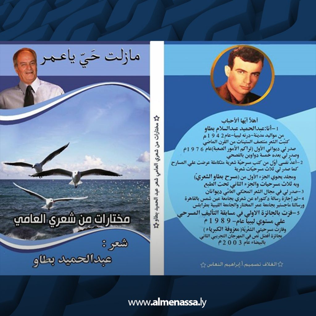 شاعر يرى الشعر قدره والكتابة سفر جميل 3 3 6