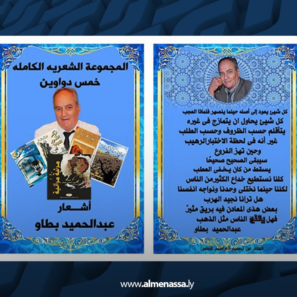 شاعر يرى الشعر قدره والكتابة سفر جميل 4 5