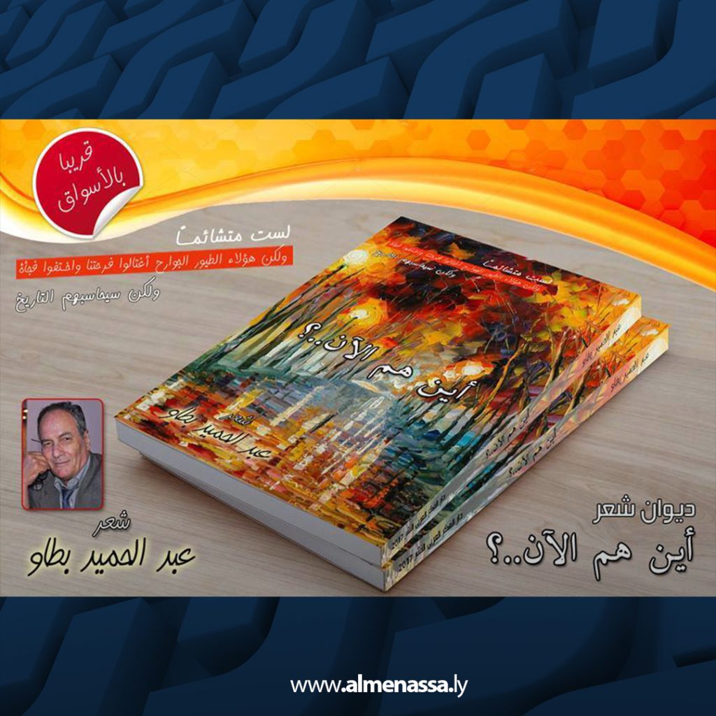 شاعر يرى الشعر قدره والكتابة سفر جميل 2 7