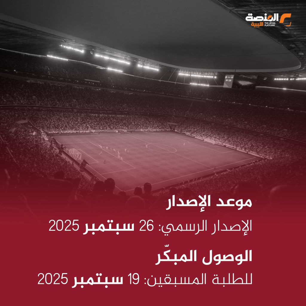 Artboard 2 2 قبل ما تلعبها.. شوف أهم مميزات FIFA 26