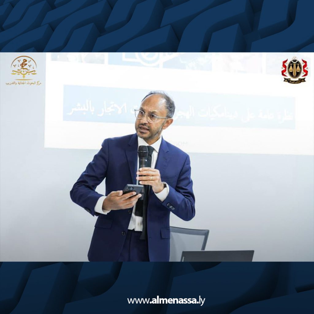 Extra 101.jpg3 101 ورشة حول مكافحة الاتجار بالبشر وتهريب المهاجرين تختتم أعمالها بمشاركة دولية في مركز البحوث الجنائية