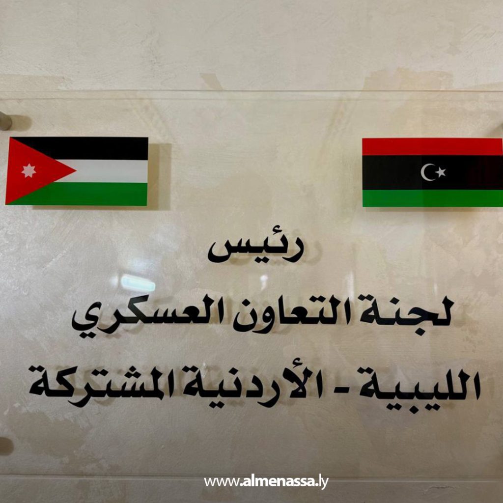Extra 135 Libyan-Jordanian Military Cooperation Committee Office Inaugurated in Amman Amidst Efforts to Bolster Training Ties