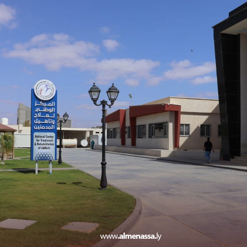 Extra 177 المركز الوطني لعلاج وتأهيل المدمنين استقبال 759 حالة من 32 بلدية خلال النصف الأول من عام 2025