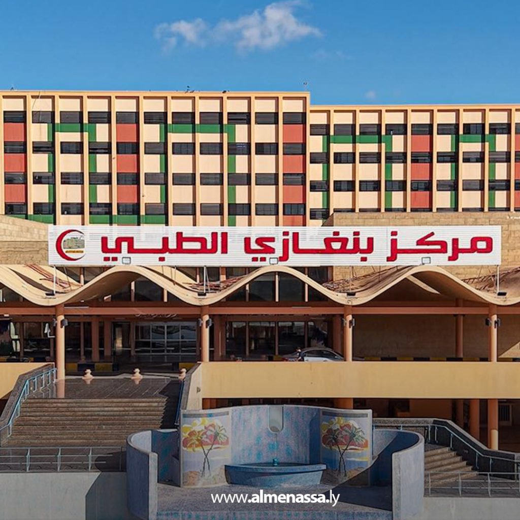 Extra 216 صندوق التنمية يطلق مشروع لتطوير مركز بنغازي الطبي بمشاركة شركة إيطالية