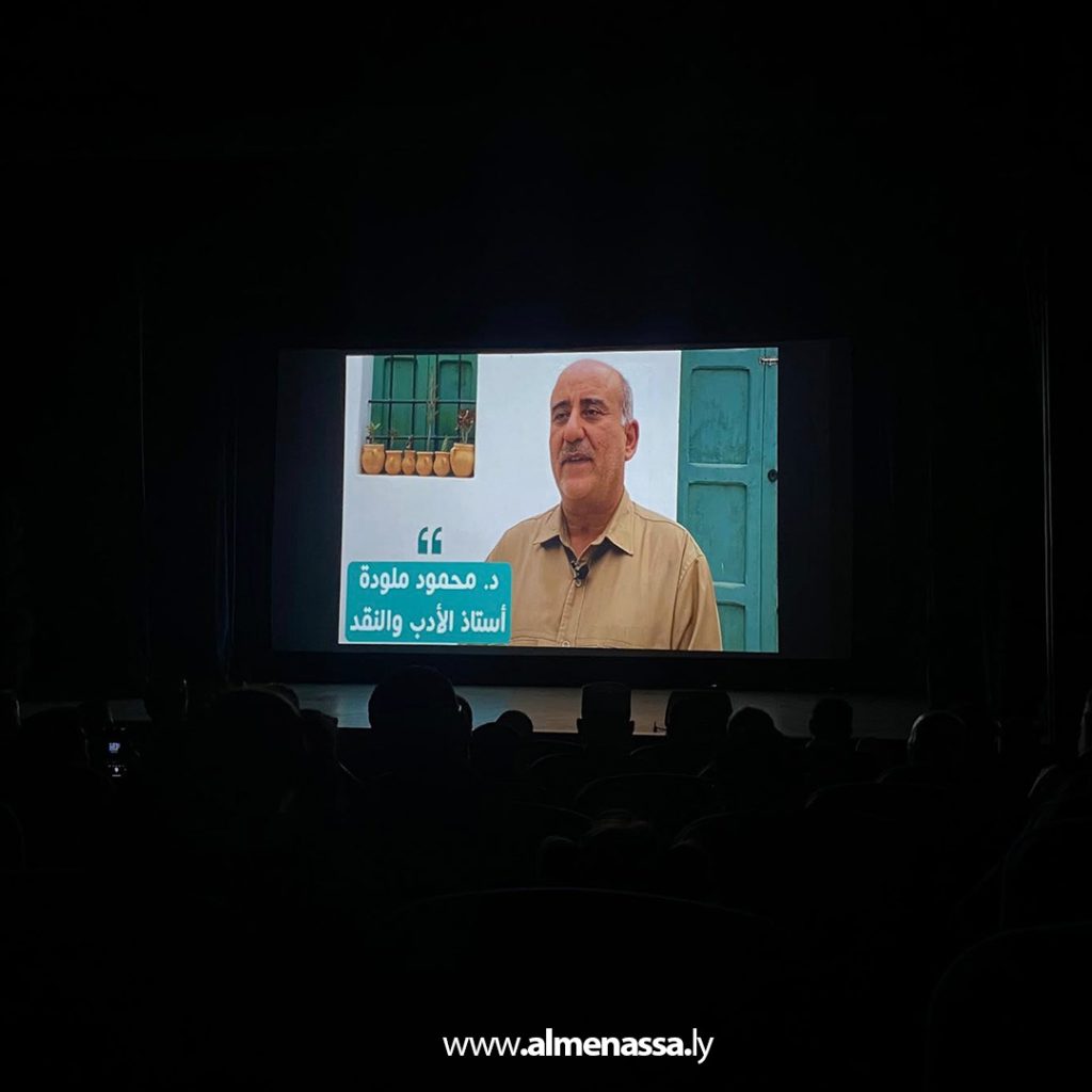 Extra 367 عرض الفيلم الوثائقي "المراحل" وتكريم الأديب أحمد بن نصر في المسرح الوطني