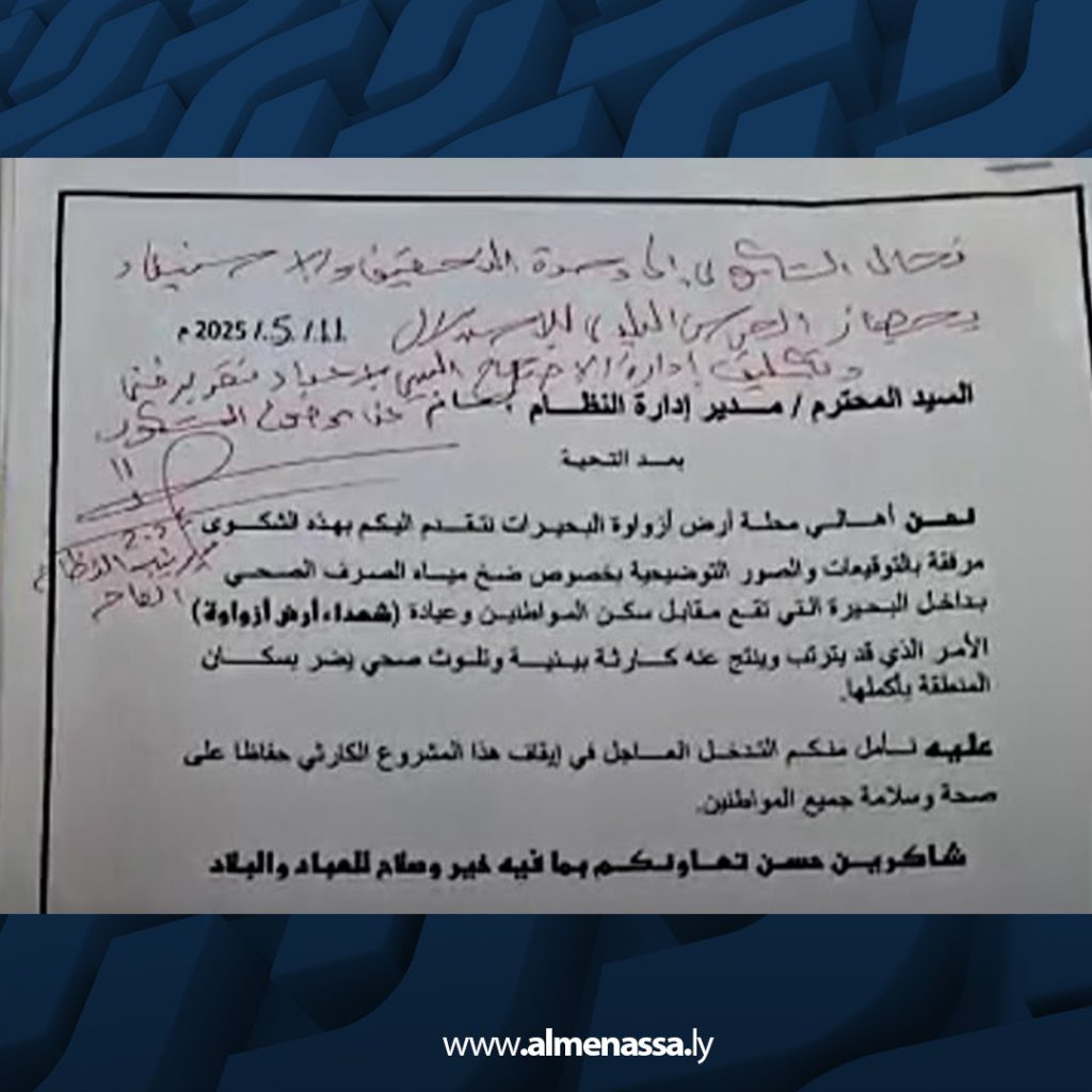 Extra11 144 أهالي أزواوة يشكون من تسرب مياه الصرف الصحي في البحيرة المجاورة للحي