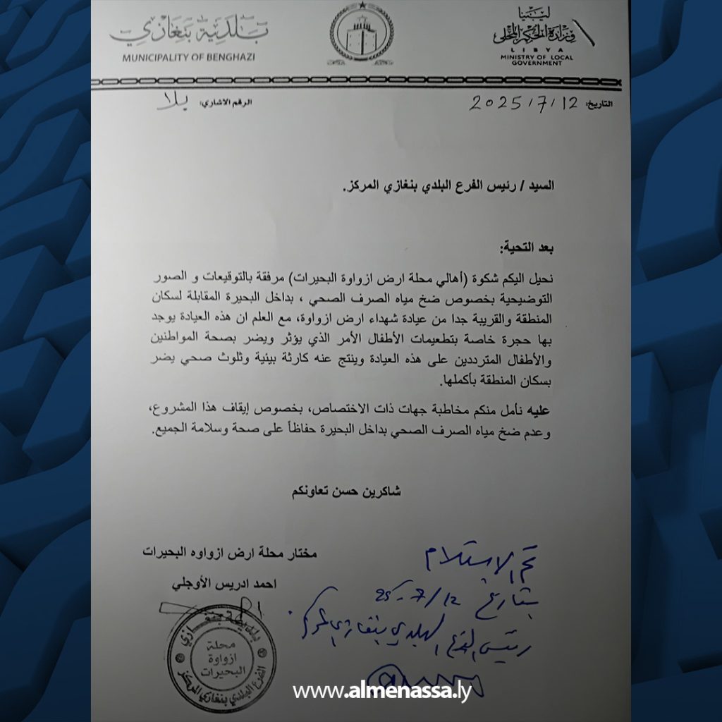 Extra111 105 أهالي أزواوة يشكون من تسرب مياه الصرف الصحي في البحيرة المجاورة للحي