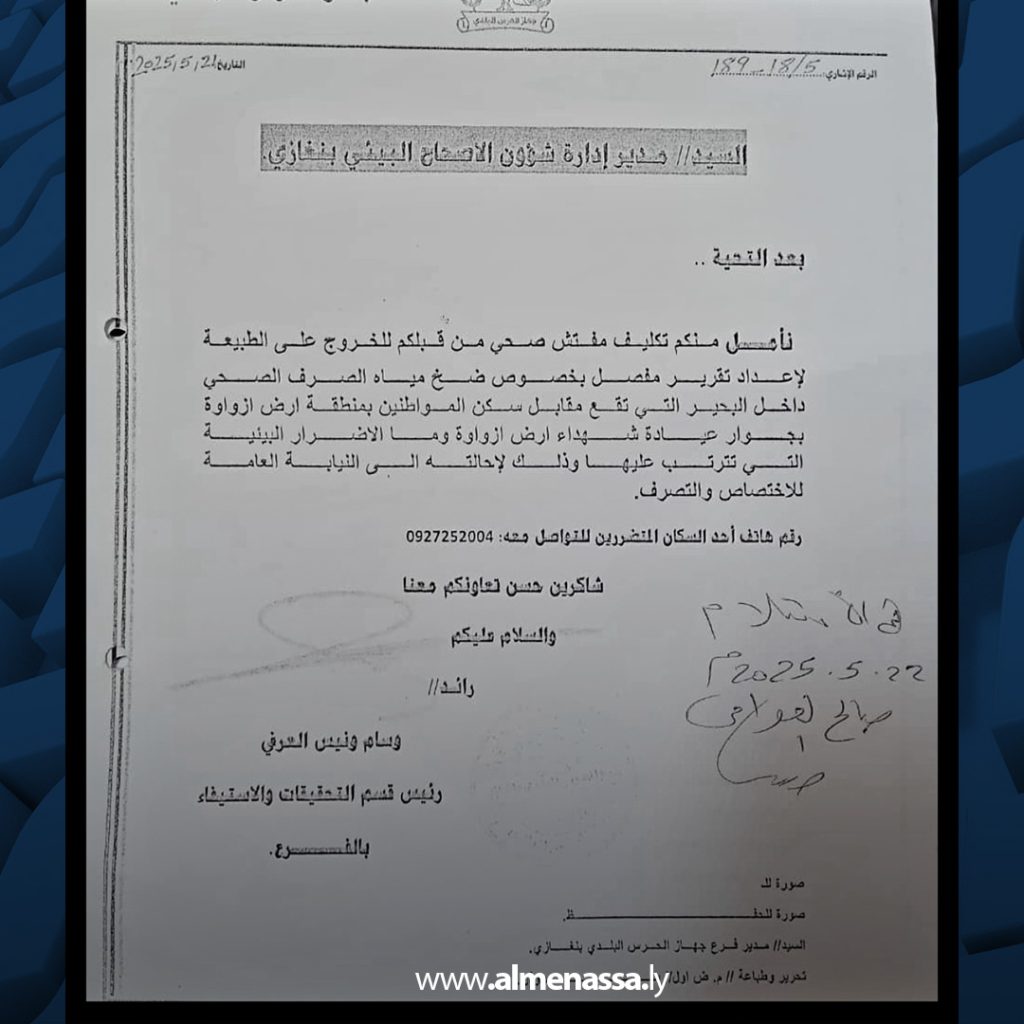 Extra1111 75 أهالي أزواوة يشكون من تسرب مياه الصرف الصحي في البحيرة المجاورة للحي