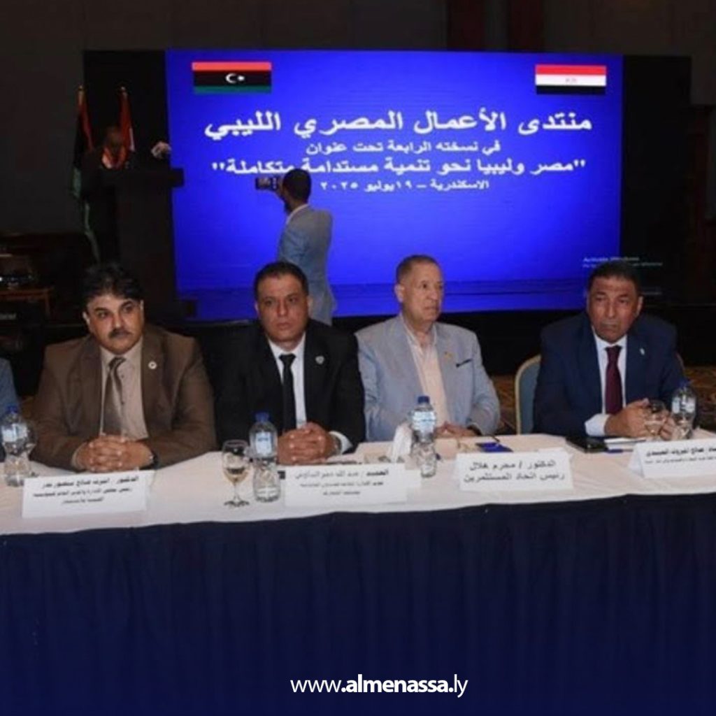 Extra1111 86 Extensive Libyan participation in fourth Libyan-Egyptian Business Forum to boost regional partnership and achieve Libya Vision 2030 goals