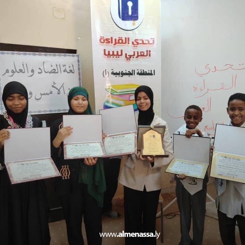 Extra11111 6 ختام المرحلة الثالثة من "تحدي القراءة العربي" في ليبيا والتقييم النهائي 7 يوليو