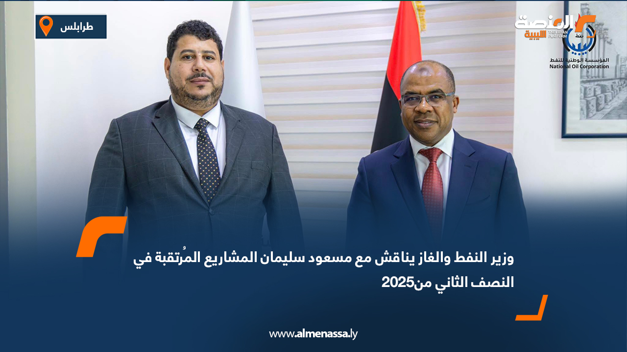 وزير النفط والغاز يناقش مع مسعود سليمان المشاريع المُرتقبة في النصف الثاني من 2025