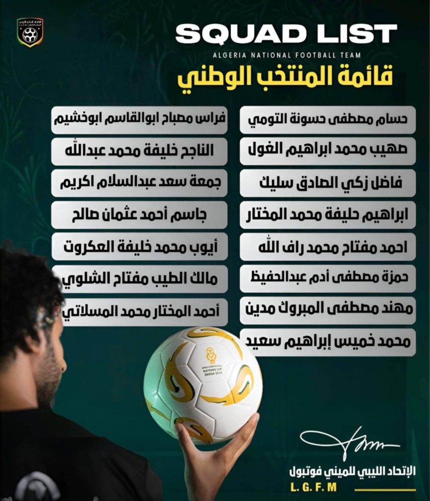 fdb4cb59 48cb 42e3 bc27 97aa3d201cfc المنتخب الوطني يواصل تحضيراته لنهائيات أمم أفريقيا للميني فوتبول درنة 2025