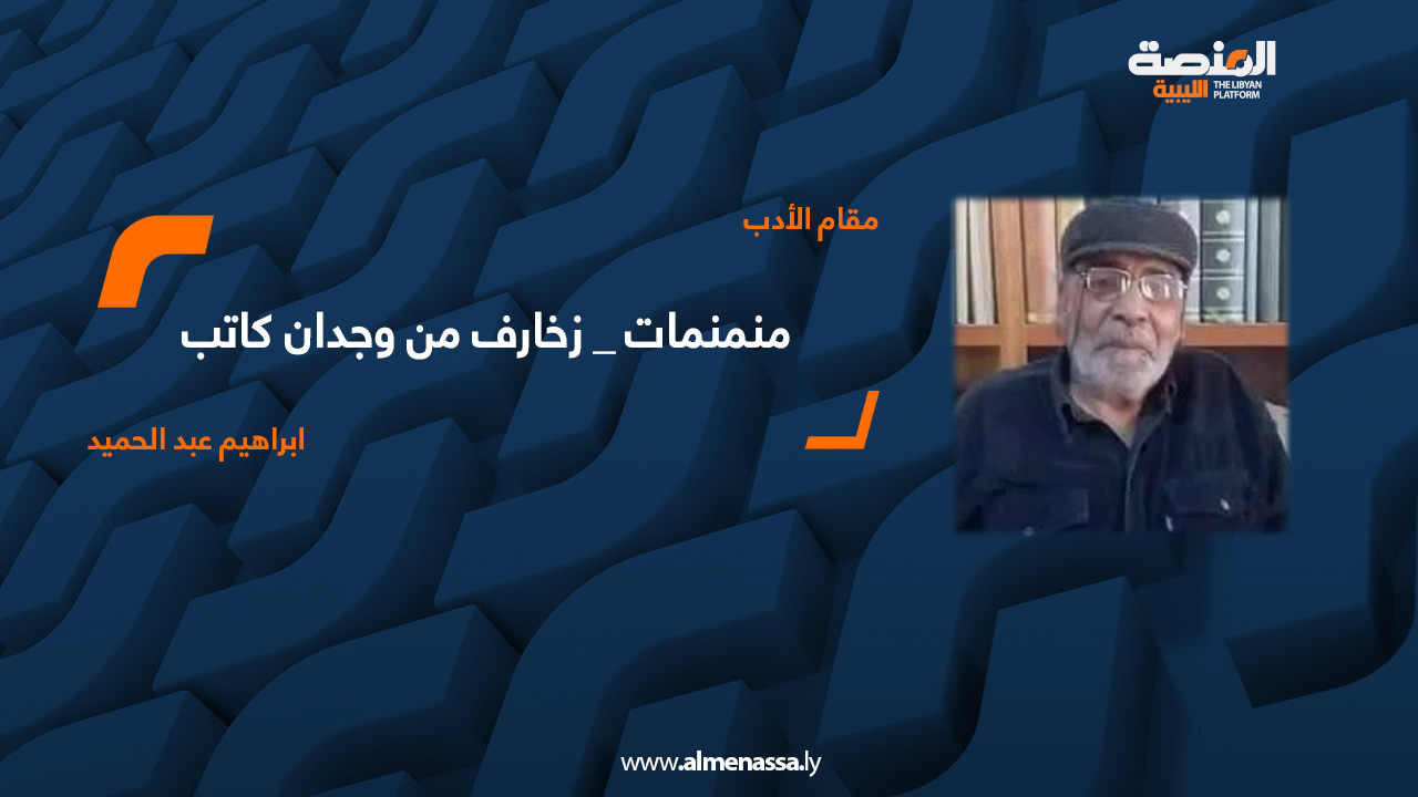 إبراهيم عبد الحميد