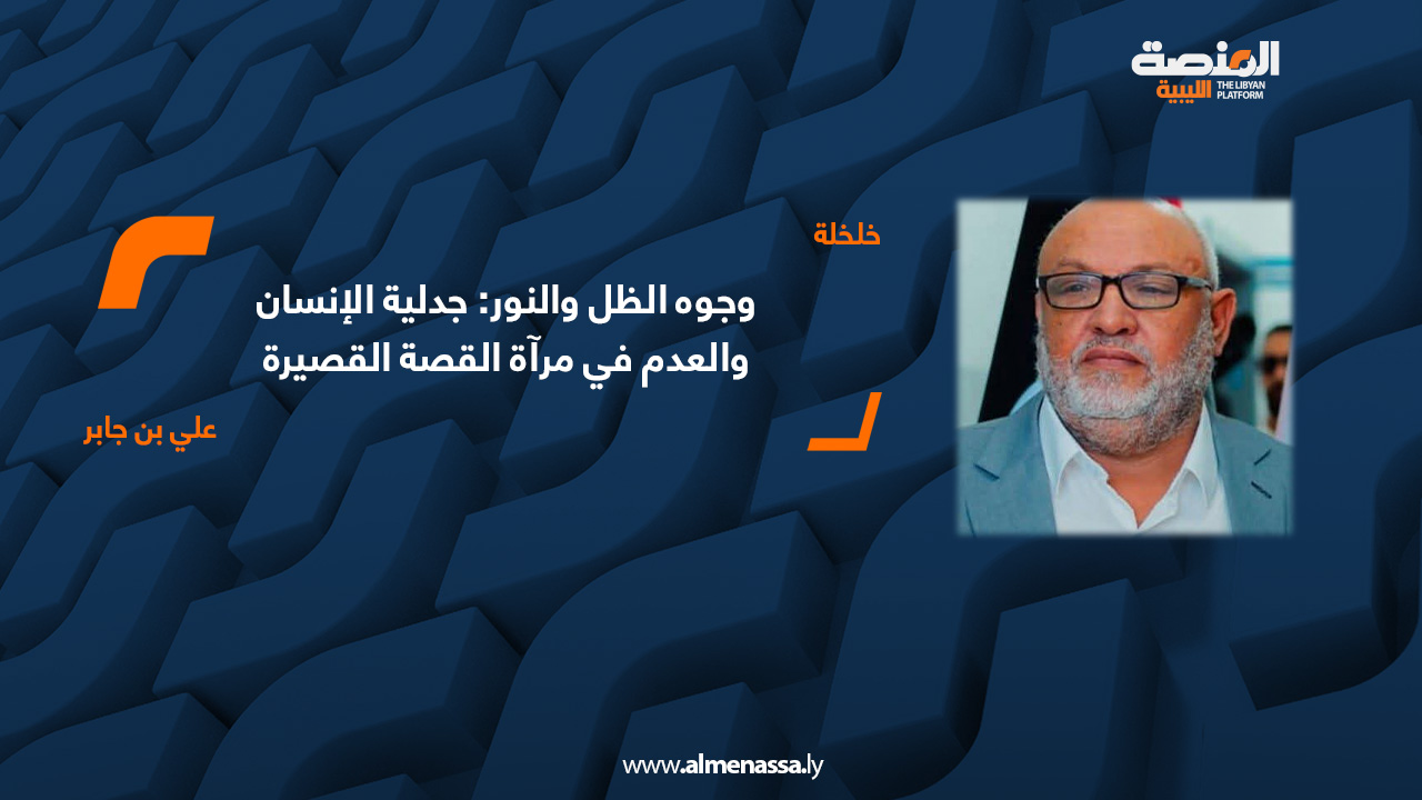 علي بن جابر