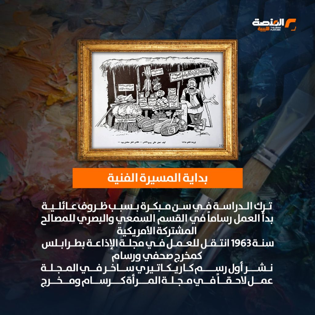 04 copy 3 ريشة رسمت هموم وطن