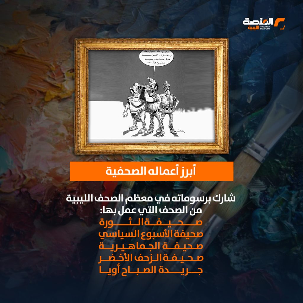 05 copy 3 ريشة رسمت هموم وطن