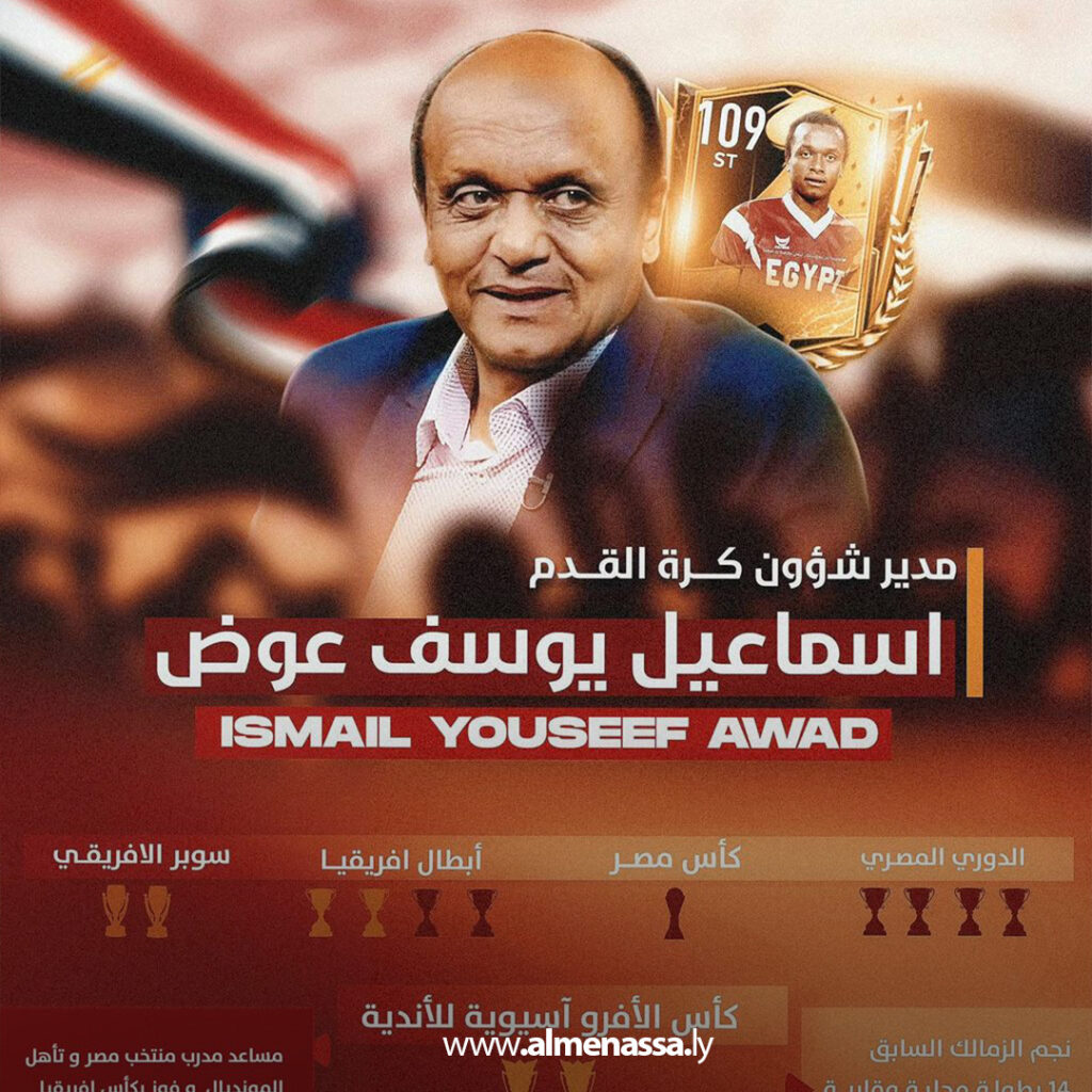 Extra 216 الاتحاد يواصل تعزيز صفوفه ويدعم جهازه الفني والإداري استعدادًا للموسم الجديد