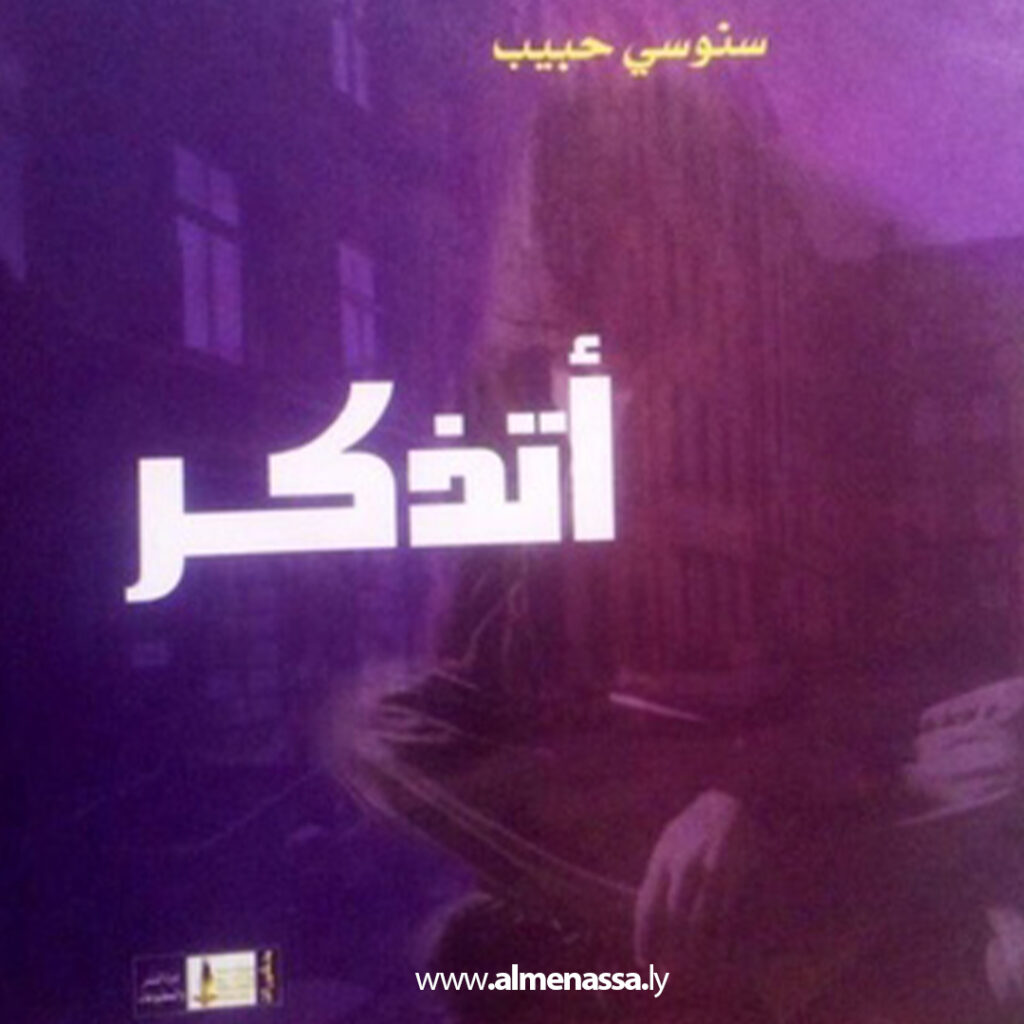 اللواذ بالذاكرة كان ديدنه الباعث للجديد .. للبهجات 3 Extra 24.jpg6 24