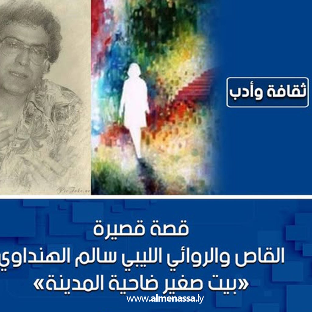 بأصابع النار عاد صغيرا لا تحده الجدران 20 Extra 3.jpg11 3