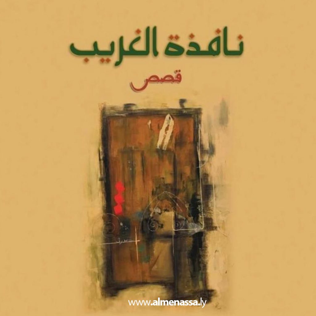 بأصابع النار عاد صغيرا لا تحده الجدران 21 Extra 3.jpg12 3